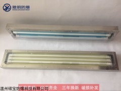 重庆BHY- 2×15W防爆洁净荧光灯