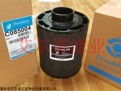 C085004 唐纳森空气滤清器 物美价廉 现货