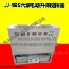 JJ-4BS 六联电动升降搅拌器