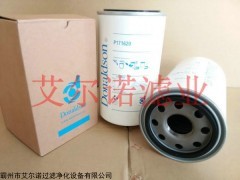 P171620 唐纳森液压油滤芯 口碑推荐