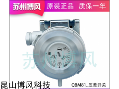 QBM81-10 SIEMENS西門(mén)子空氣壓差開(kāi)關(guān)