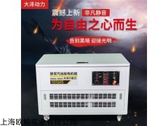 TOTO20 20kw静音汽油发电机价格实惠