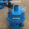 FQW  山東FQW型礦用風動潛水泵