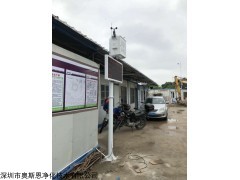 乌-昌-石新疆建筑工地扬尘噪声在线监测系统