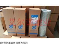 P551210 唐纳森液压回油滤芯 优质厂家