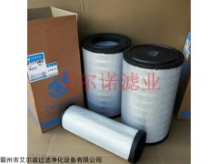 P777868 唐纳森空气滤芯 优良品质值得信赖