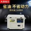 TO7600ET-J 6kw静音柴油发电机美观