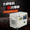 TO9800ET-J 8kw静音柴油发电机现货
