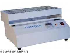 DP-DZI 谷物脂肪酸值振荡器