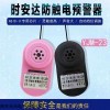 YJM-23時(shí)安達(dá)?防觸電預(yù)警器