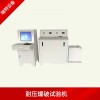 冷凝器靜水壓爆破試驗(yàn)機(jī)