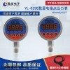 YL-819E 数显电接压力表可完全替代指针式
