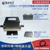 LONGLV-WTQ803 非接触式动态扭矩传感器