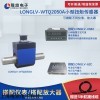 LONGLV-WTQ2050A 小型动态扭矩传感器