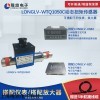 LONGLV-WTQ1050F 大量程滑环试动态扭矩传感器