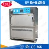 UV-290 半導(dǎo)體紫外老化試驗箱