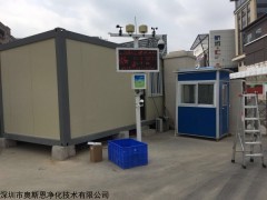 青海治霾设施标准扬尘噪声远程在线监控系统