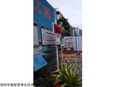 肇庆市拆迁工地扬尘噪声污染在线防治方案