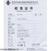 河源监测仪器证书设备校验