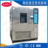 延邊高低溫濕熱試驗(yàn)箱