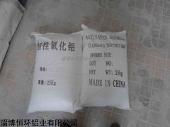 活性氧化铝干燥剂