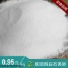 齐全 纯白石英砂滤料价格