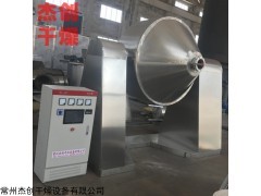 DSZG-1000 電加熱雙錐回轉(zhuǎn)真空干燥機