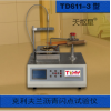 天樞星牌TD611-3型智能瀝青閃點儀