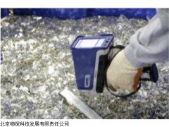 Vanta 官宣強烈推薦美國伊諾斯升級X熒光礦石元素合金分析儀