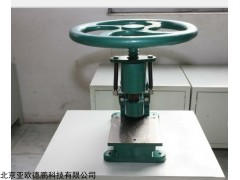 DP-Y1025 手动冲片机