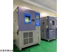 LQ-TH 可編程高低溫濕度試驗(yàn)箱