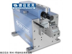 GS-MW 超声波金属焊接机