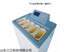 血浆解冻仪报价