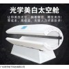 德国光疗美白舱，美白太空舱厂家