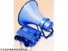 DP-BQ3K 防爆扩音机