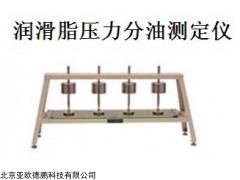 DP-H187 润滑脂压力分油测定仪