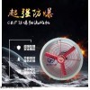 移动式CBF-600防爆轴流风机