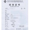 CNAS 廣州增城儀器計(jì)量檢測(cè)校準(zhǔn)校驗(yàn)校正