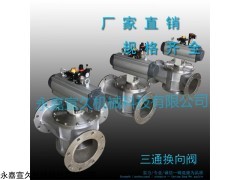 XAB-DN80 Y型三通閥 翻板轉(zhuǎn)向閥 粉體專用閥