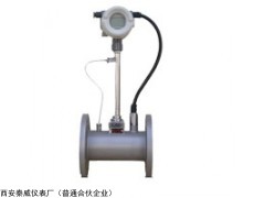 溫壓補(bǔ)償一體化渦街流量計