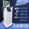 头皮理疗仪厂家图片