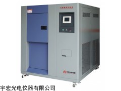 冷热冲击试验机