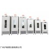 LRH-250C 双重门生化培养箱 细菌恒温试验箱