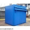 HD系列单机除尘器志新环保供应