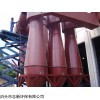 XZZ型旋风除尘器志新环保生产