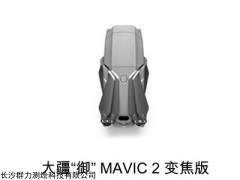 MAVIC 2 雨花区供应大疆“御”MAVIC 2变焦版