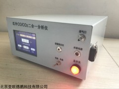 DP-3015 便携式红外线CO/CO2二合分析仪