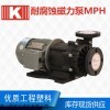 MPH系列 2.2KW硫酸进料泵 耐腐蚀循环磁力驱动泵