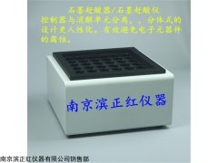 GS 定做优质石墨赶酸器40位配CEM55ml微波罐