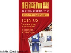 BE-6000 胃肠多功能治疗仪